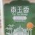 广东东莞大米福临门茉莉香大米，一手货源，发往全国市场