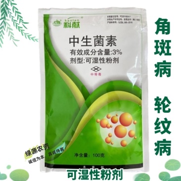 科献3%中生菌素黄瓜细菌性角斑病苹果树轮纹病杀菌剂