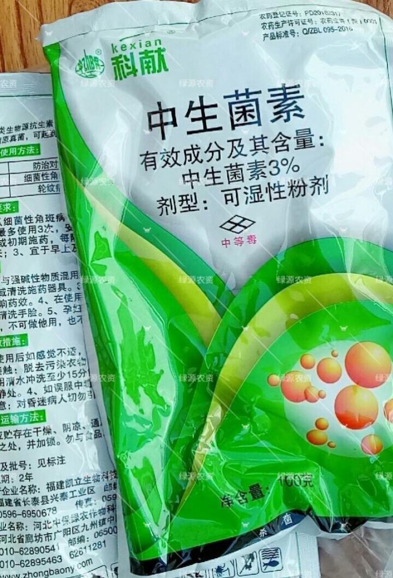 科献3%中生菌素黄瓜细菌性角斑病苹果树轮纹病杀菌剂