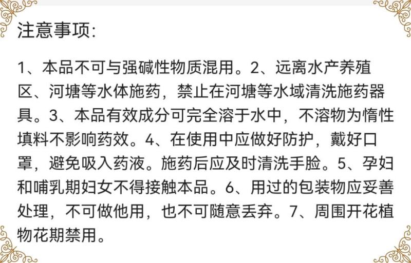 科献3%中生菌素黄瓜细菌性角斑病苹果树轮纹病杀菌剂