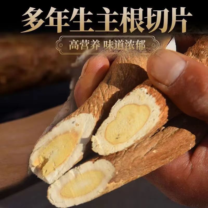 【黄芪片】正品甘肃岷县特级无硫黄芪批发原产地枸杞泡水泡茶
