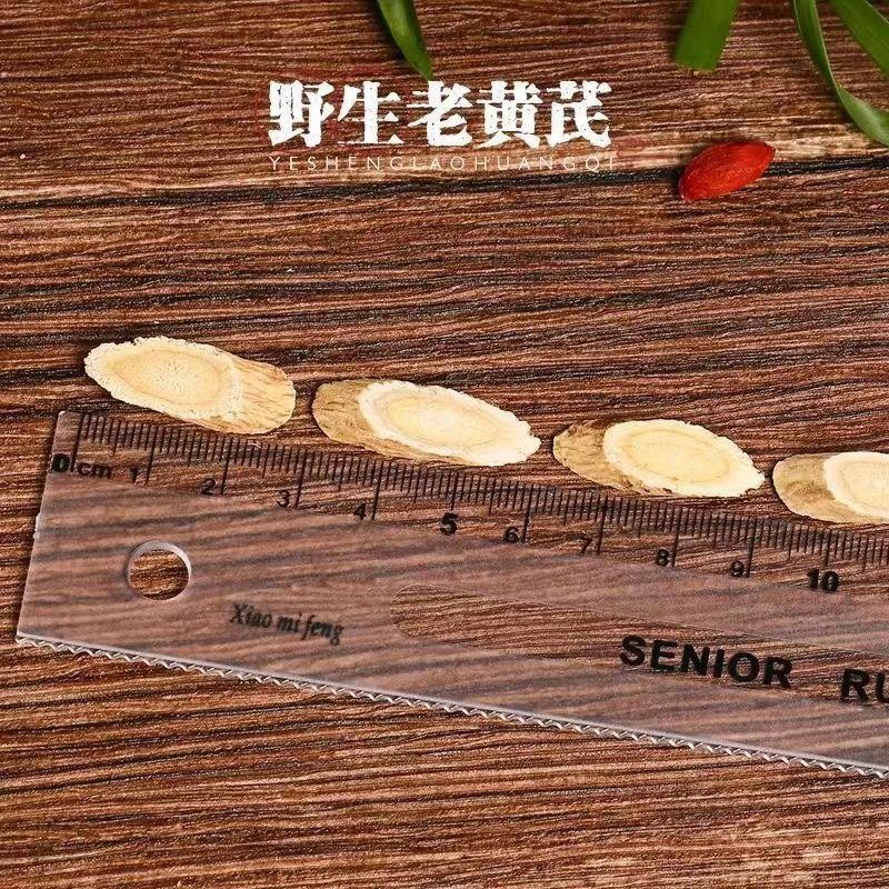 【黄芪片】正品甘肃岷县特级无硫黄芪批发原产地枸杞泡水泡茶