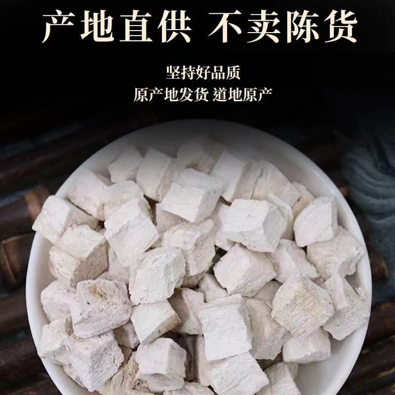 精选野生葛根丁中药材粉葛根粉葛根特级正宗葛根粉葛干片