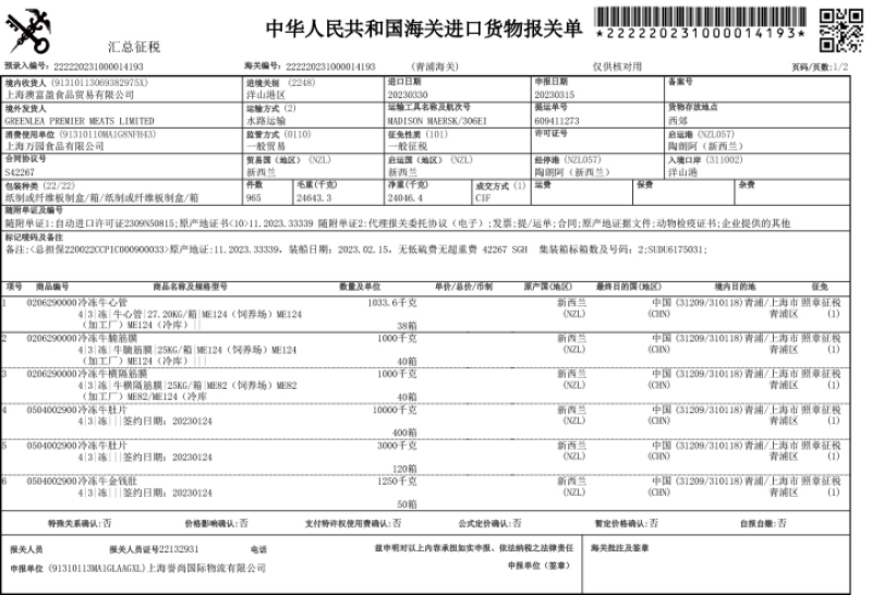 新西兰纯干牛百叶牛肚牛板筋毛肚