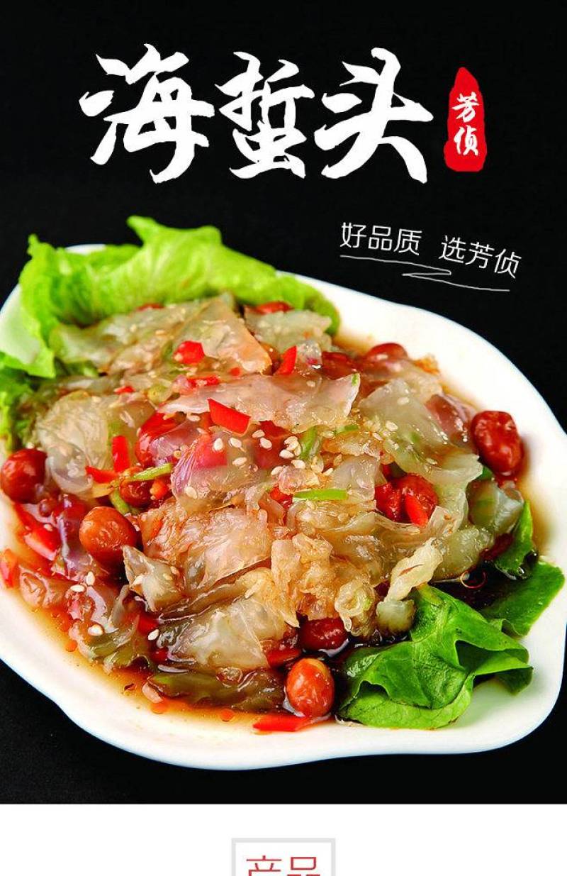 琥珀海蜇丝海蜇头凉拌菜下酒菜500g。
