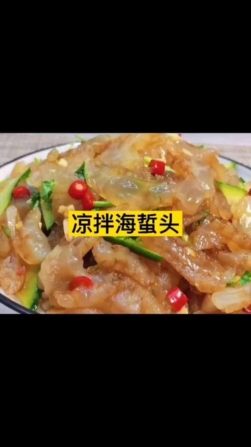 琥珀海蜇丝海蜇头凉拌菜下酒菜500g。