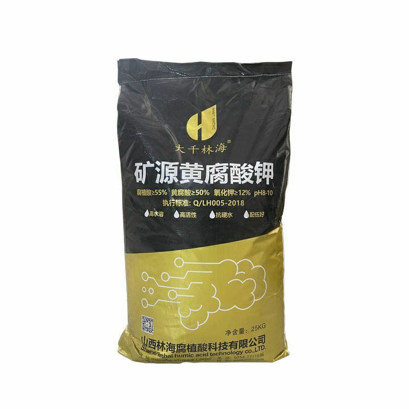 矿源黄腐酸钾山西大千林海叶面肥有机肥生根壮苗水溶肥抗硬水
