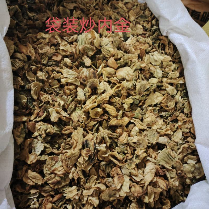 炒鸡内金，炒内金，鸡内金无硫无味无杂质，一手货源保质保量