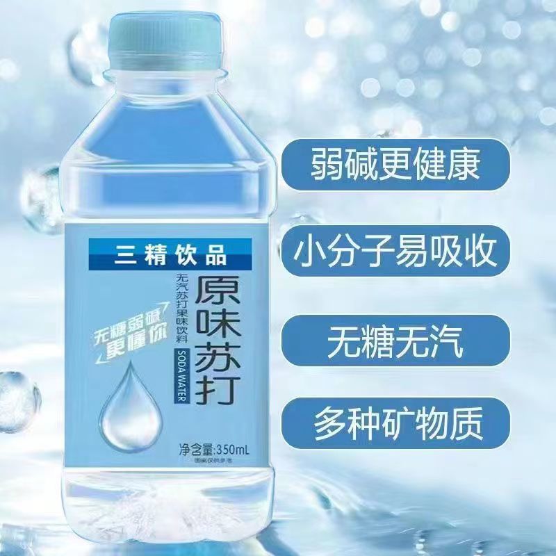 三精苏打水