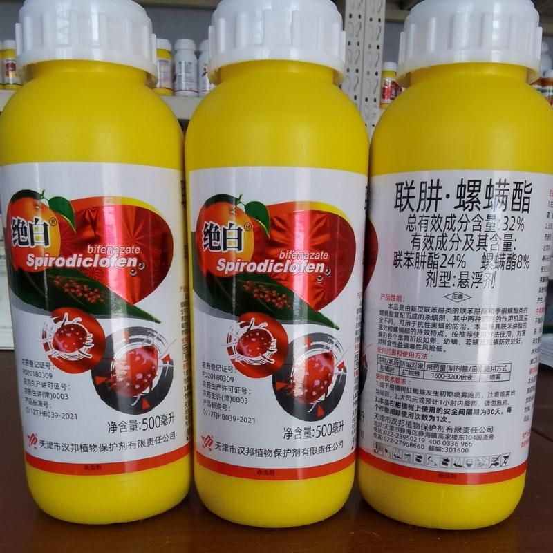 汉邦绝白32%联苯肼酯螺螨酯柑橘树红蜘蛛杀虫剂