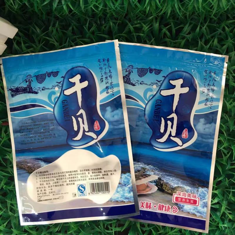 干贝即食海参海产品包装袋现货海之味大海味道海米包装袋可定