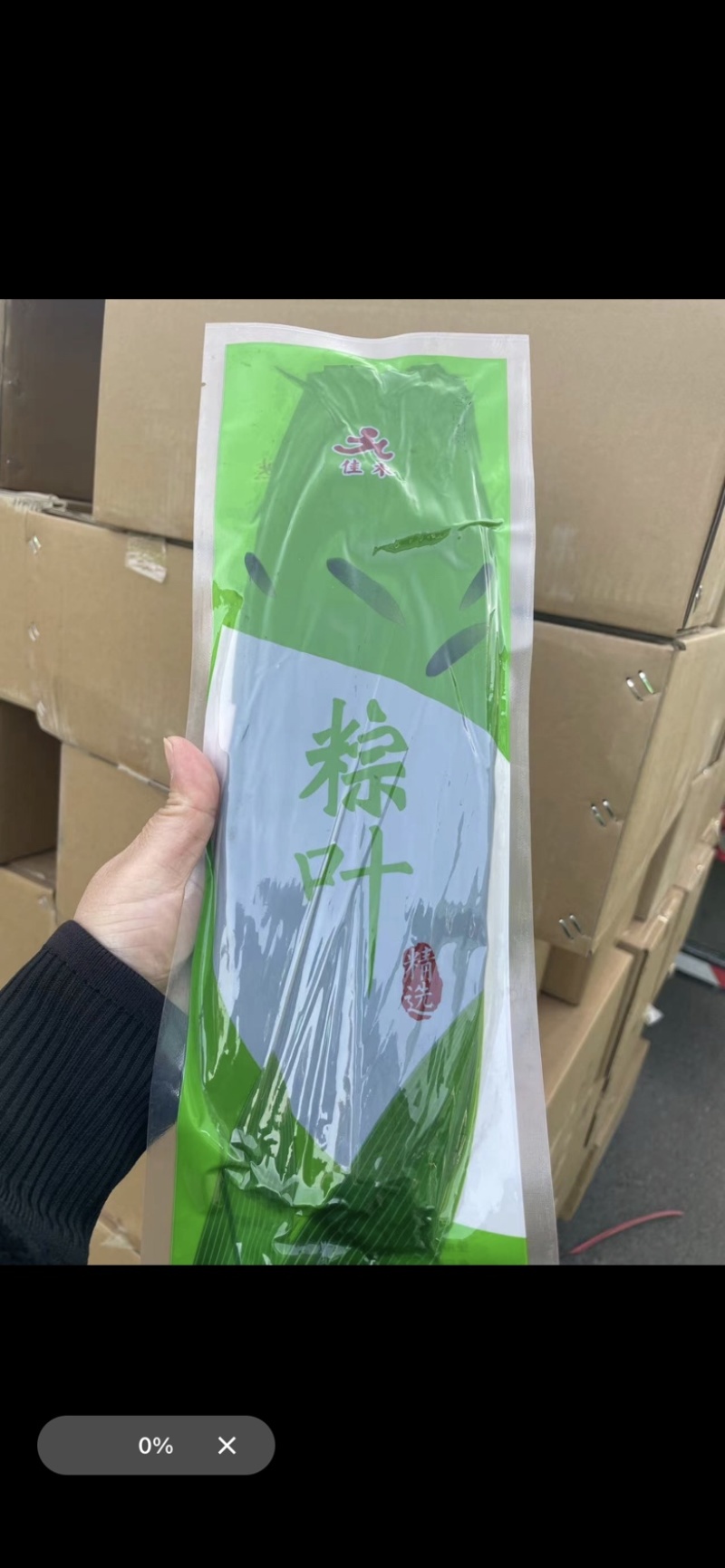郑州佳禾新鲜抽真空粽叶50片/袋净重200g规格齐全