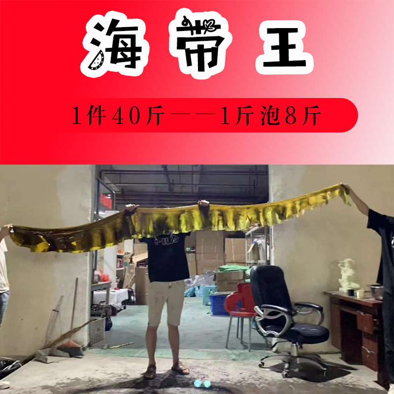 海带海带皮福建海带无沙海带一件30斤起