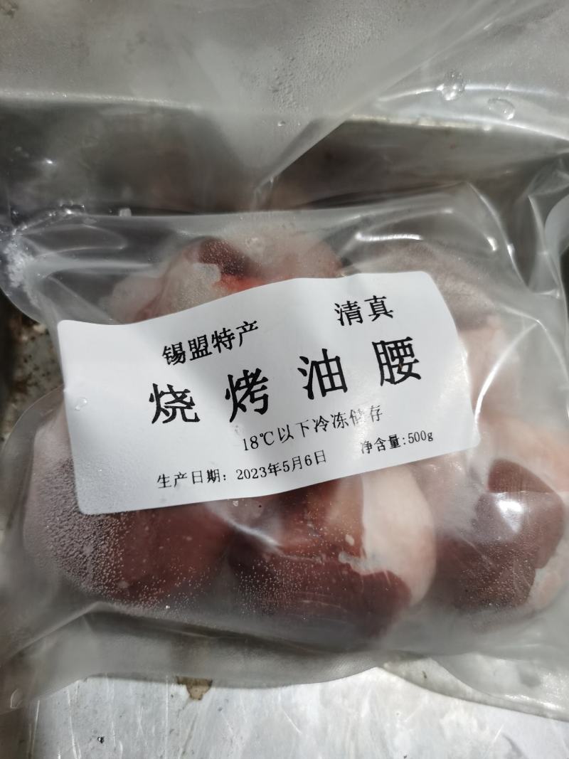 烧烤专用腰子