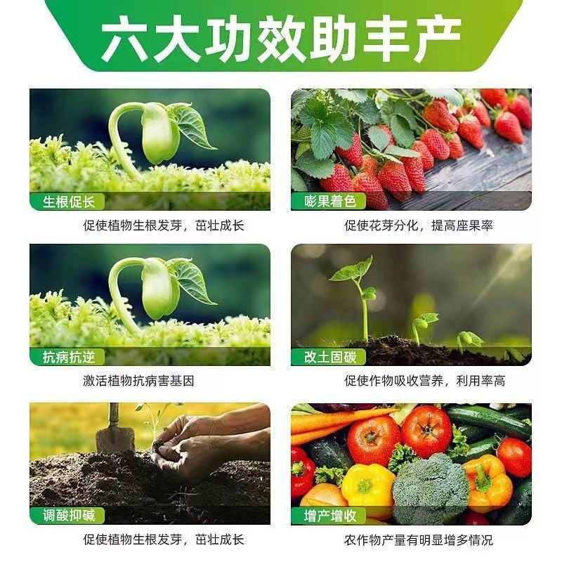 悦海喜来活性鱼蛋白壳寡糖果疏通用抗逆绿叶防裂增重活土促根