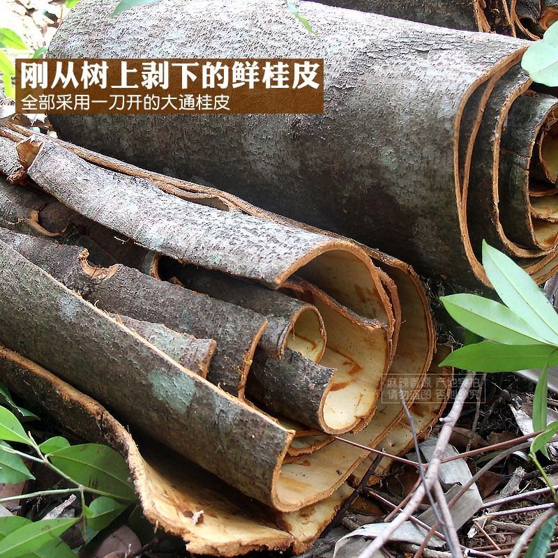 云浮罗定桂皮