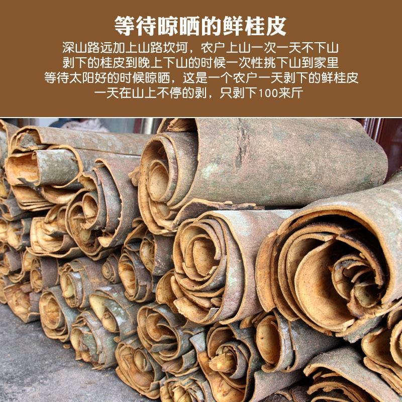 云浮罗定桂皮