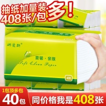 【408张/包加量装】抽纸大包纸巾整箱批发餐巾纸家用大号