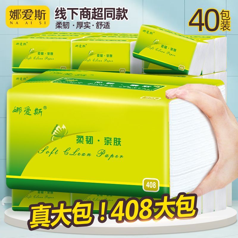 【408张/包加量装】抽纸大包纸巾整箱批发餐巾纸家用大号
