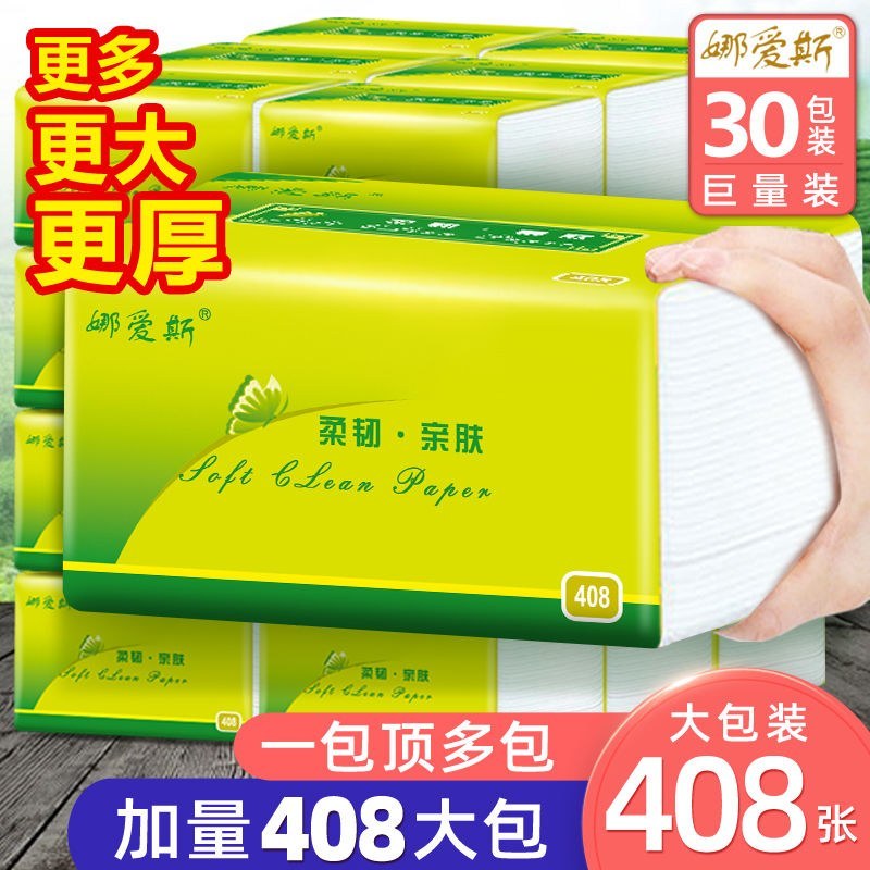 【408张/包加量装】抽纸大包纸巾整箱批发餐巾纸家用大号