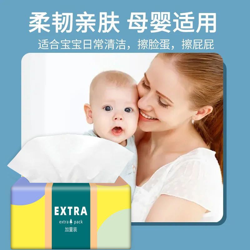 【加厚加量】大包整箱批发家用抽纸巾餐巾纸面巾纸卫生纸抽1