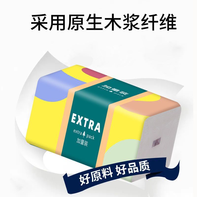 【加厚加量】大包整箱批发家用抽纸巾餐巾纸面巾纸卫生纸抽1