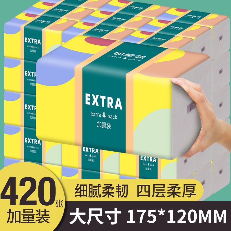【加厚加量】大包整箱批发家用抽纸巾餐巾纸面巾纸卫生纸抽1
