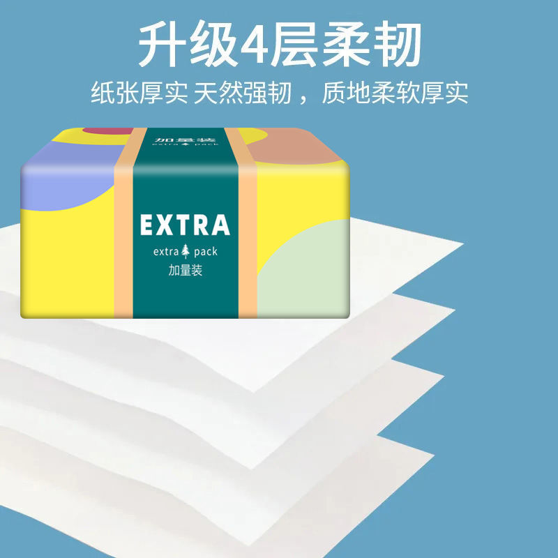【加厚加量】大包整箱批发家用抽纸巾餐巾纸面巾纸卫生纸抽1