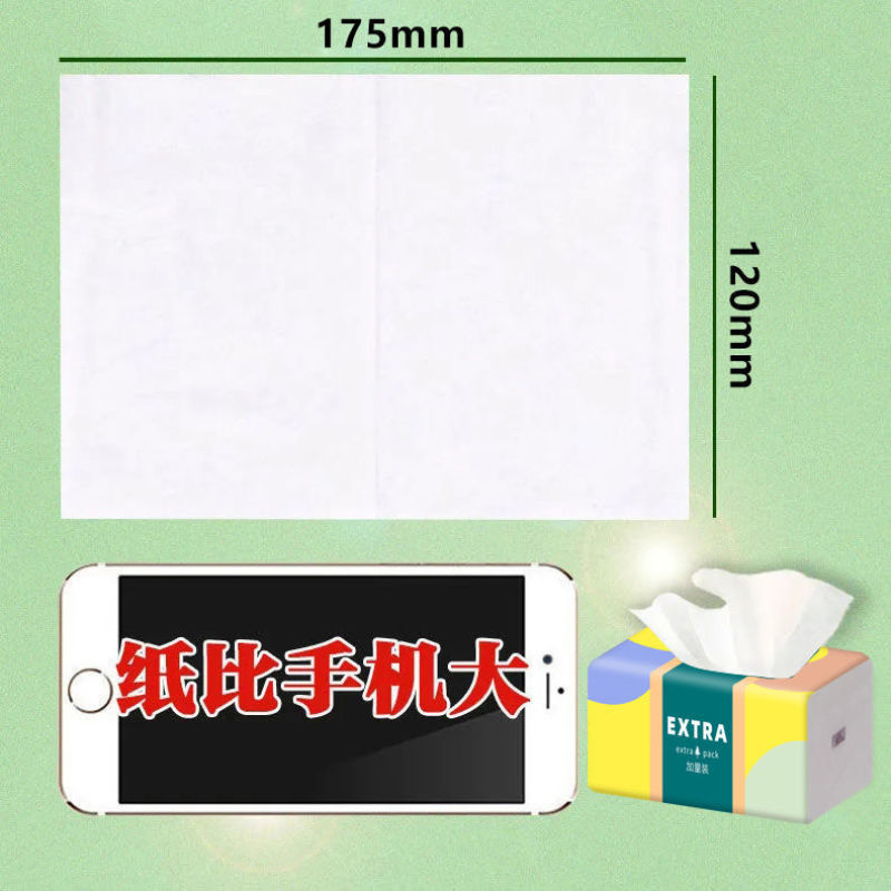 【加厚加量】大包整箱批发家用抽纸巾餐巾纸面巾纸卫生纸抽1