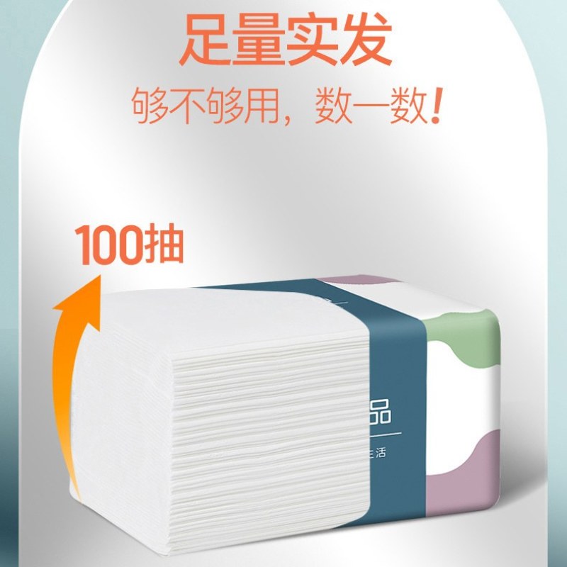 加量大包抽纸批发整箱纸巾家庭餐巾纸家用面巾纸实惠装