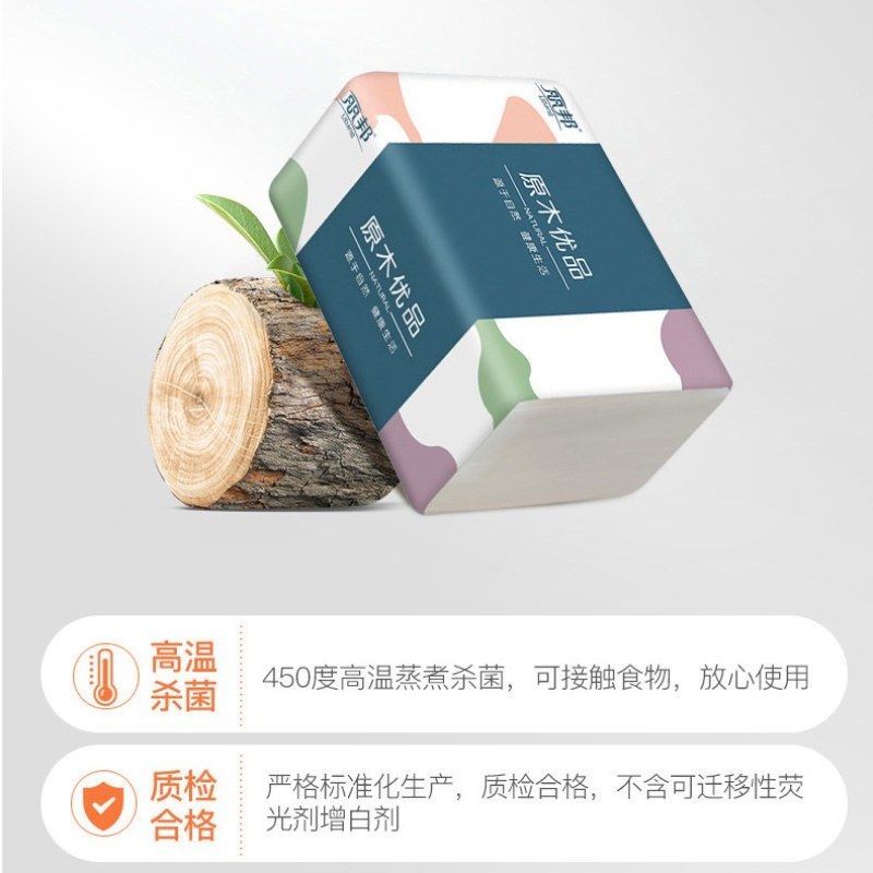 加量大包抽纸批发整箱纸巾家庭餐巾纸家用面巾纸实惠装