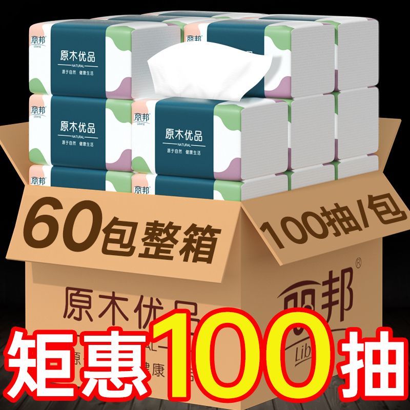 加量大包抽纸批发整箱纸巾家庭餐巾纸家用面巾纸实惠装