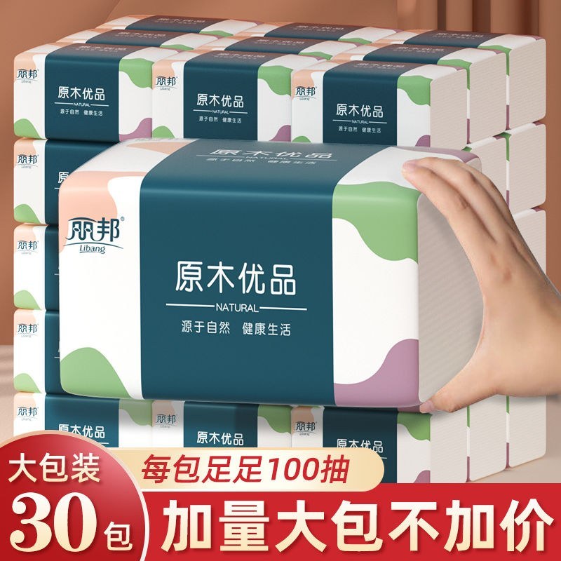 加量大包抽纸批发整箱纸巾家庭餐巾纸家用面巾纸实惠装