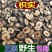 中药材正品枳实精选新货无硫湖南怀化枳实积实另有炒枳