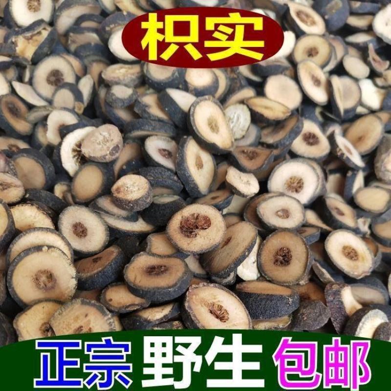 中药材正品枳实精选新货无硫湖南怀化枳实积实另有炒枳