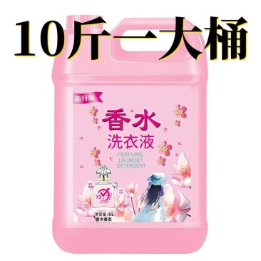 香水洗衣液香味持久留香超香浓缩香氛洗衣液10斤大桶