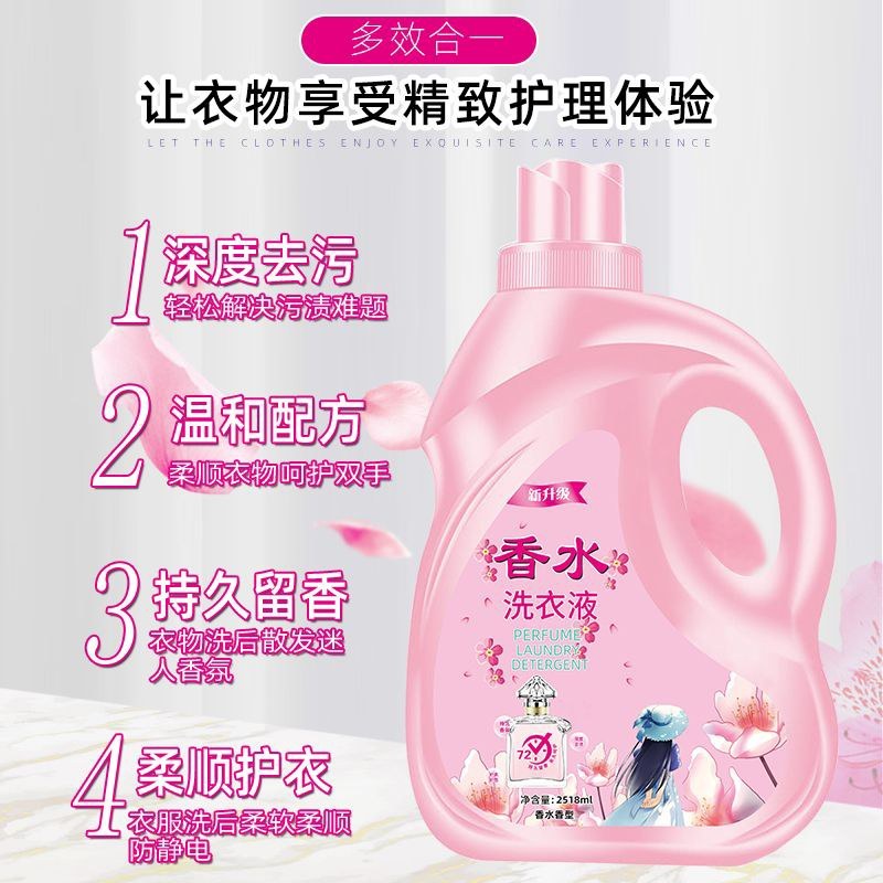 香水洗衣液香味持久留香超香浓缩香氛洗衣液10斤大桶