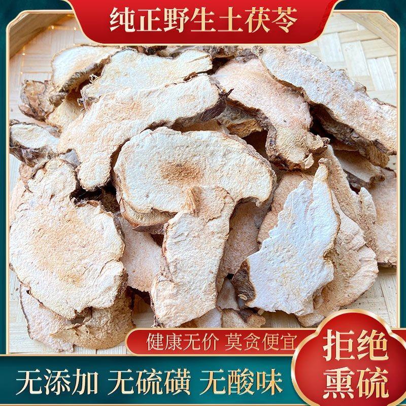 野生土茯苓广西深山现挖纯手工切片晒干优质无硫无添加煲汤煮