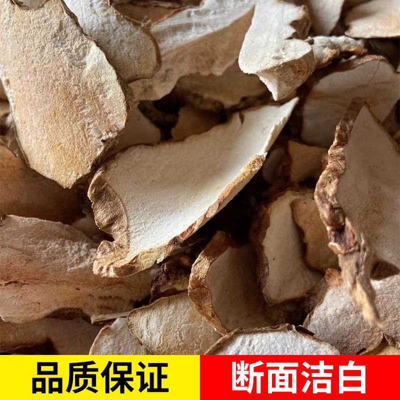 野生土茯苓广西深山现挖纯手工切片晒干优质无硫无添加煲汤煮