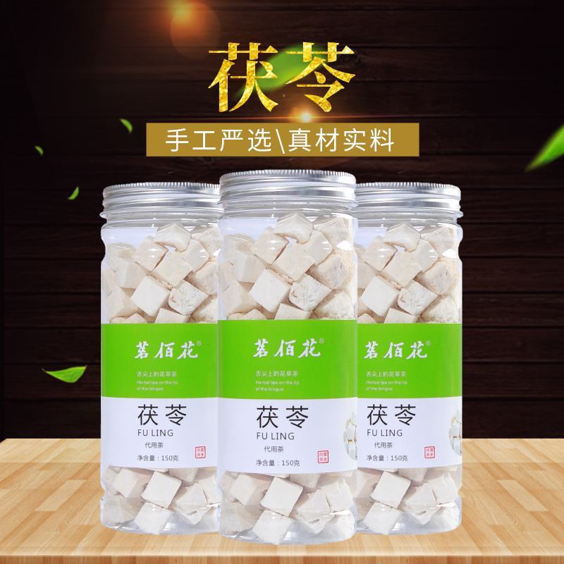 茯苓片茯苓丁罐装白茯苓150克/罐