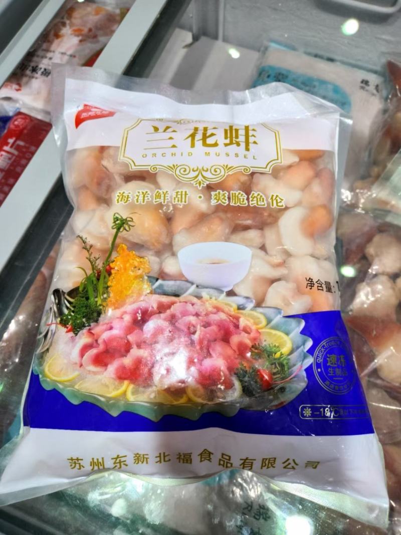 兰花蚌1kg装刺身寿司兰花棒火锅食材、