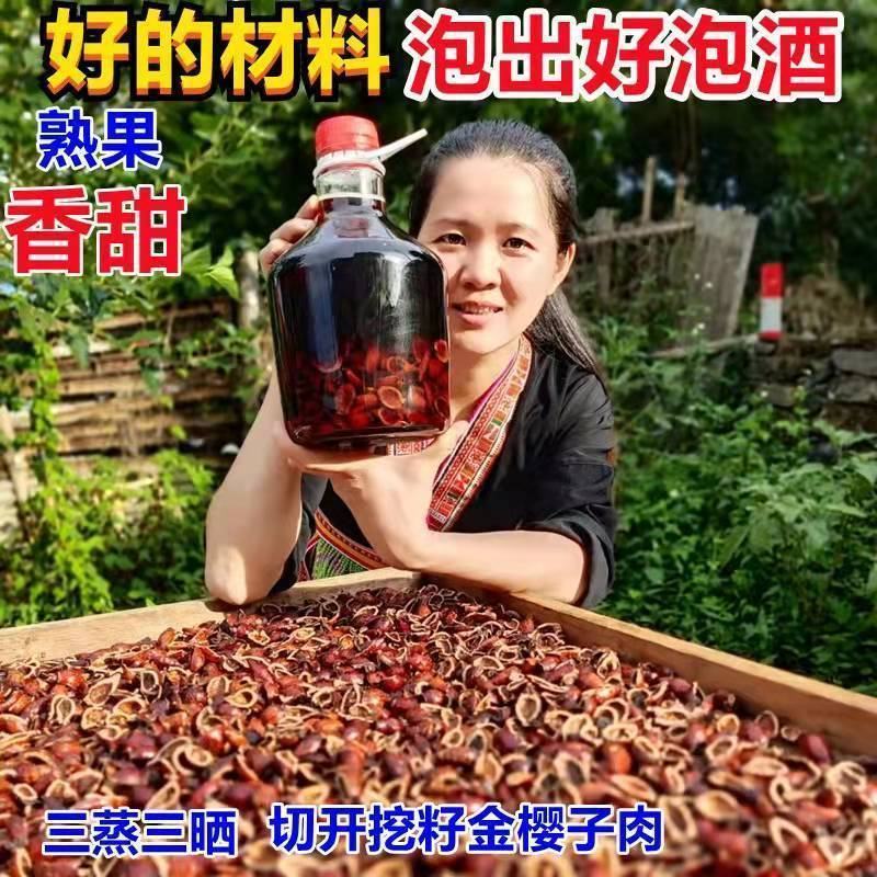 金樱子野生新鲜干货中药材金英子刺梨子男性泡酒泡水陆二仙丹