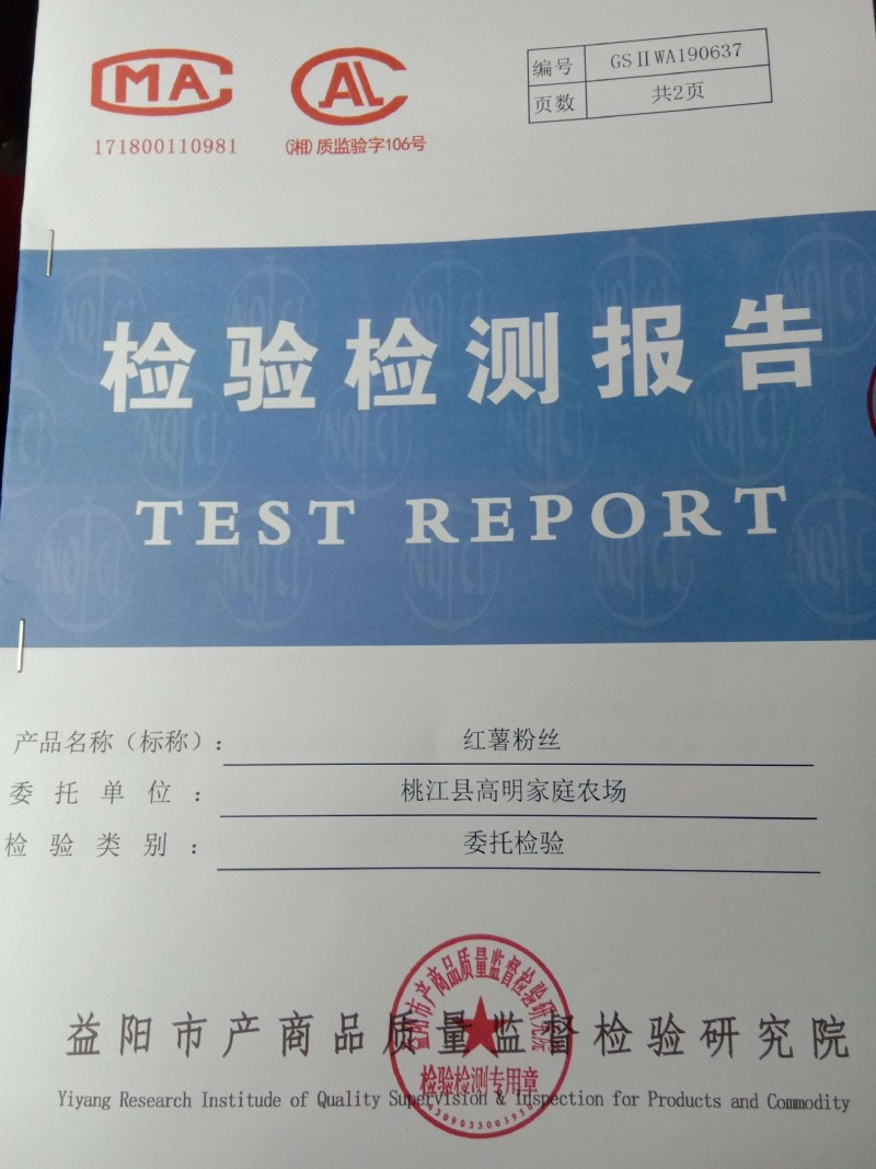 手工红薯粉（宽粉）