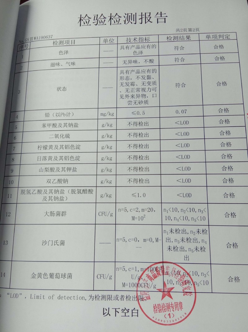 手工红薯粉（宽粉）