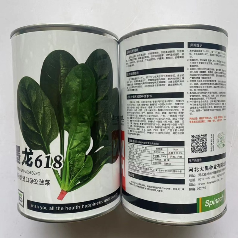 墨龙618进口菠菜品种高产耐抽苔品种春秋种植品种种子