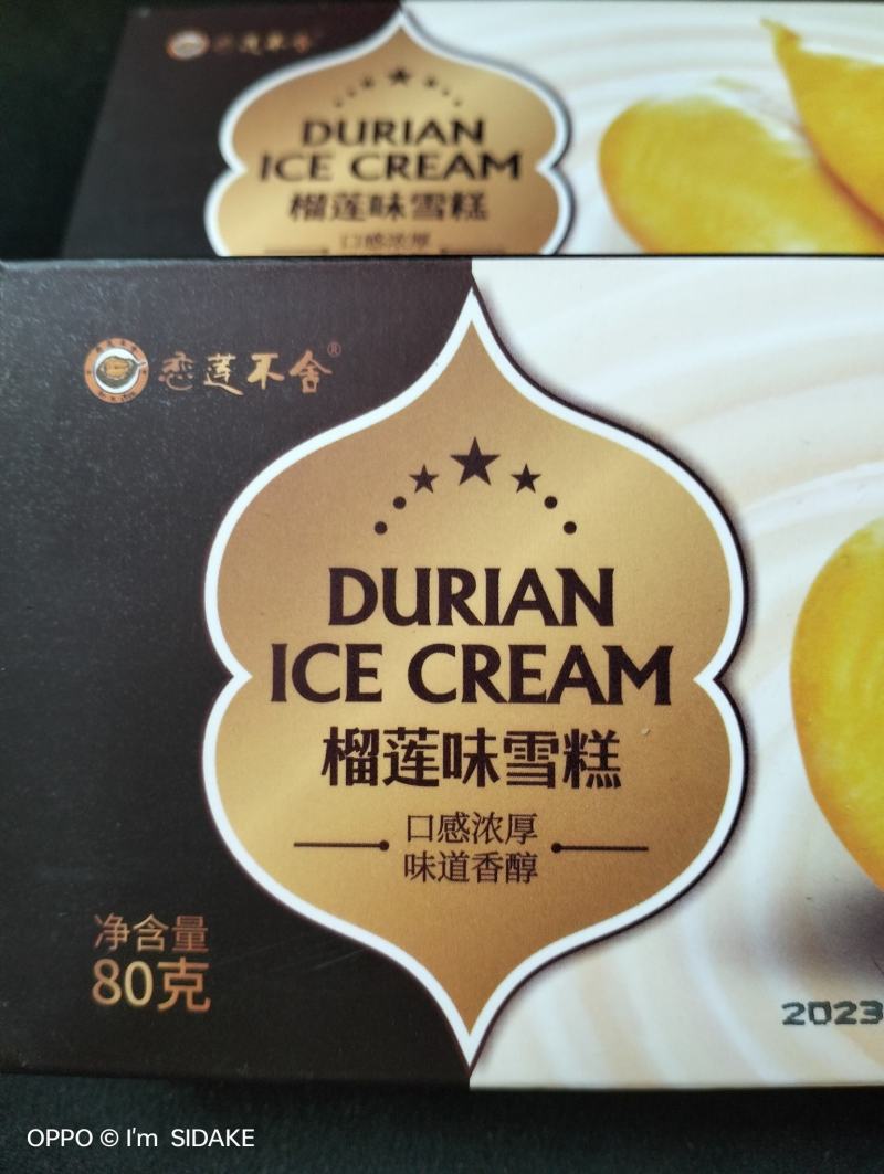 榴莲味雪糕榴莲冰淇淋金枕头雪糕网红雪糕雪糕
