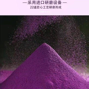 纯紫薯粉，烘焙，糕点上色专用