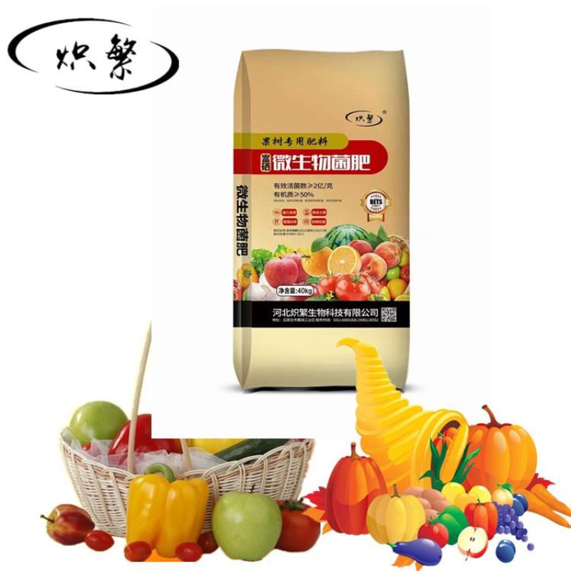 2亿微生物菌肥添加枯草，地衣芽孢杆菌，胶冻样芽孢杆菌