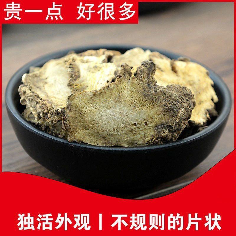 精选独活中药材包邮野生独活片可磨独活粉中草药泡酒泡