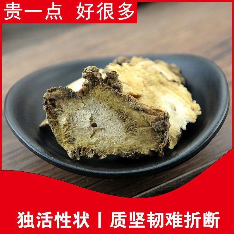 精选独活中药材包邮野生独活片可磨独活粉中草药泡酒泡